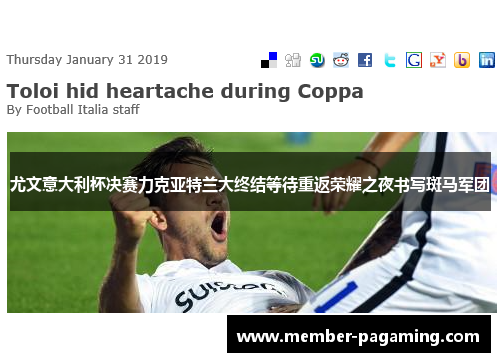 尤文意大利杯决赛力克亚特兰大终结等待重返荣耀之夜书写斑马军团